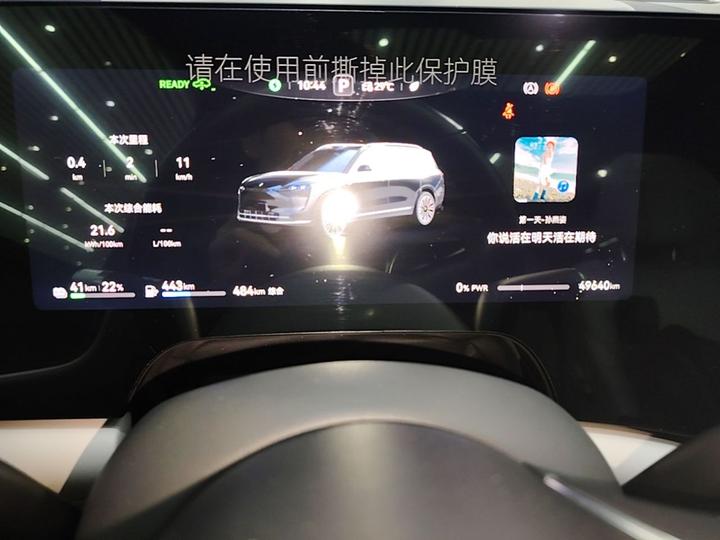 HIMA AITO M9 2024 EREV Ultra 42kWh 6-Seater photo 7