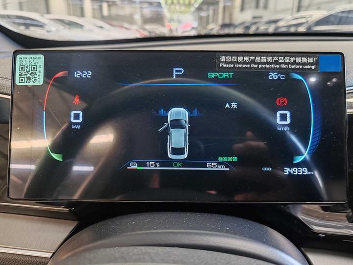 Qin PLUS 2024 Honor EV 420KM Leading photo 7
