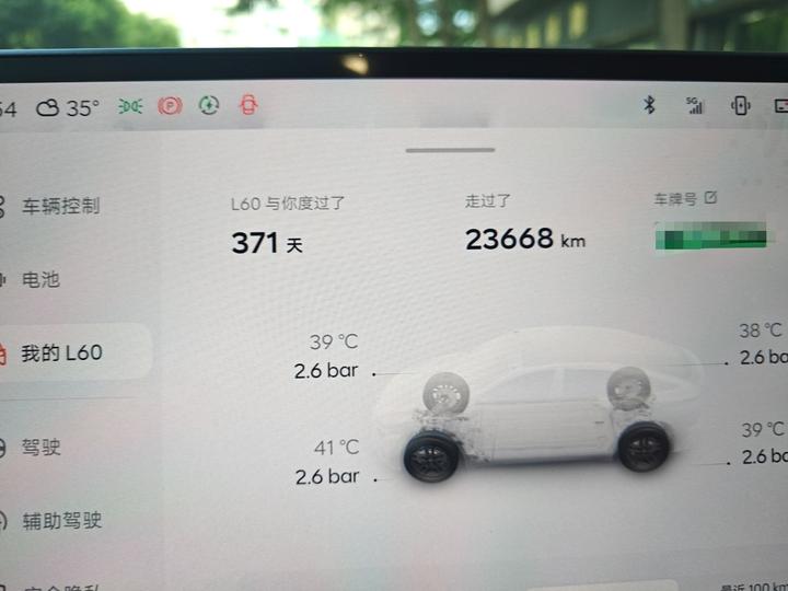 L60 2024 60kWh RWD photo 6
