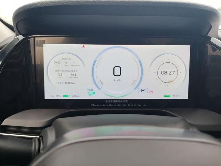 AION S Plus 2023 70 LFP photo 7
