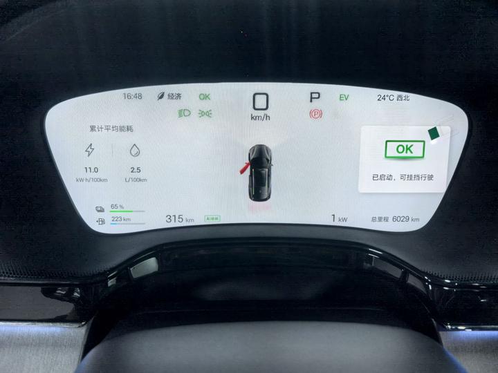 Tang EV 2025 ADAS DM-i 175KM Noble photo 2