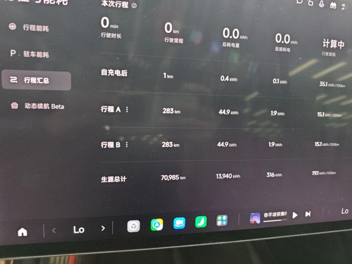 Xiaomi SU7 2024 AWD Extended Range High-end ADAS Max photo 7
