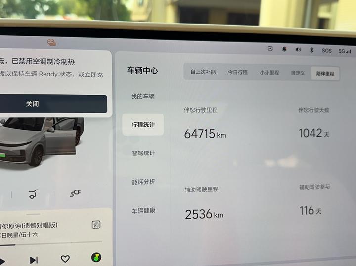 Li L7 2023 Pro photo 6