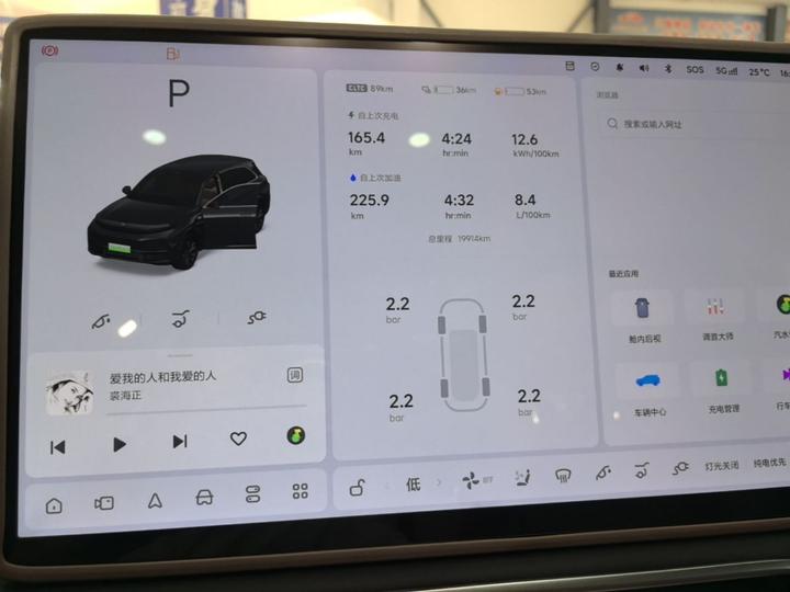 Li L7 2025 Max Smart Refresh Edition photo 7