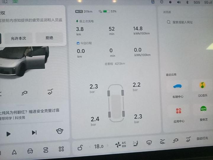 Li Auto i6 2025 RWD Standard photo 3