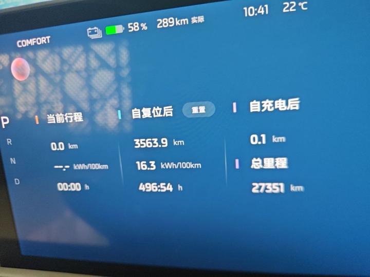 IM Motors L6 2024 Max Performance photo 3