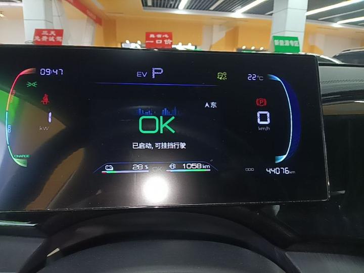 Qin PLUS 2024 Honor DM-i 55KM Leading photo 7