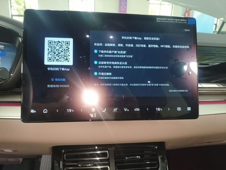 Han 2025 DM-i ADAS 125KM Premium photo 8
