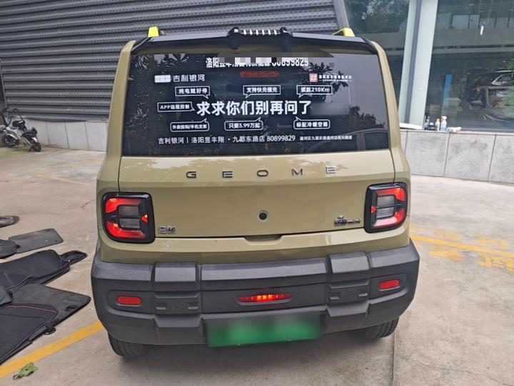 2025 210km Panda photo 3