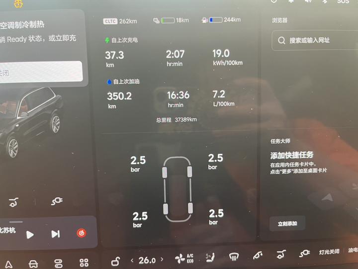 Li L9 2023 Pro photo 7