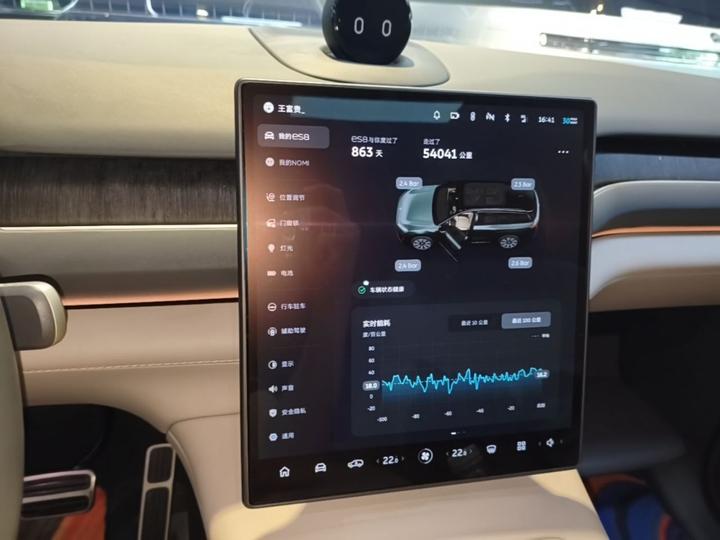 ES8 2024 75kWh photo 4