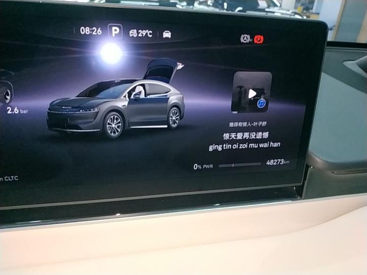 HIMA Luxeed R7 2024 EV 802km Max photo 3