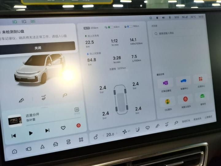 Li L7 2024 Pro photo 3
