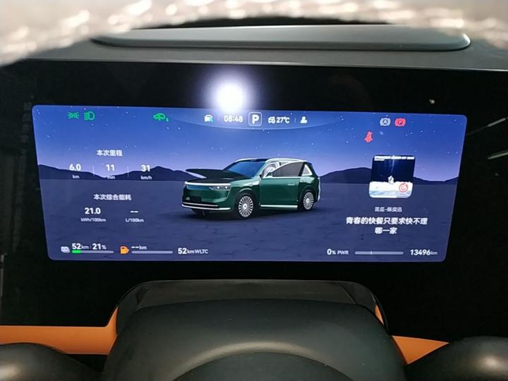 HIMA AITO M8 2025 EREV Ultra 53.4kWh 6-Seater 192-Line LiDAR photo 7