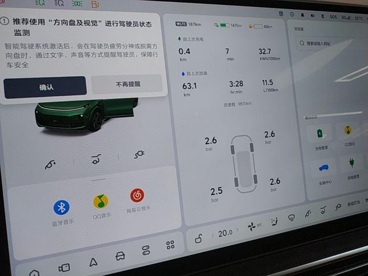 Li L9 2025 Ultra Smart Refresh Edition photo 7