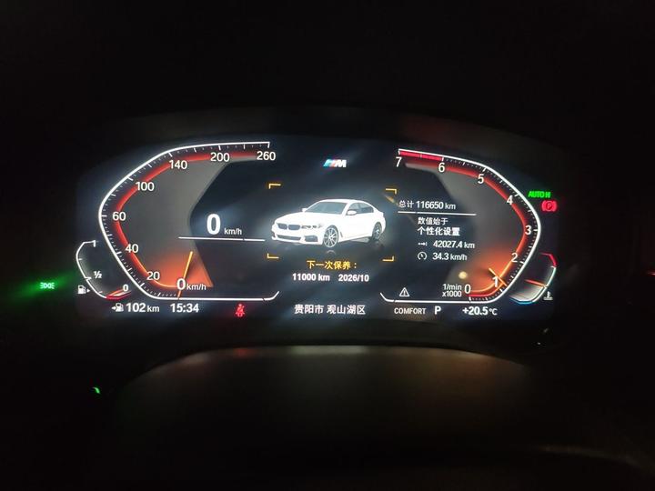 5 Series 2020 530Li Exclusive M Sport Package photo 8