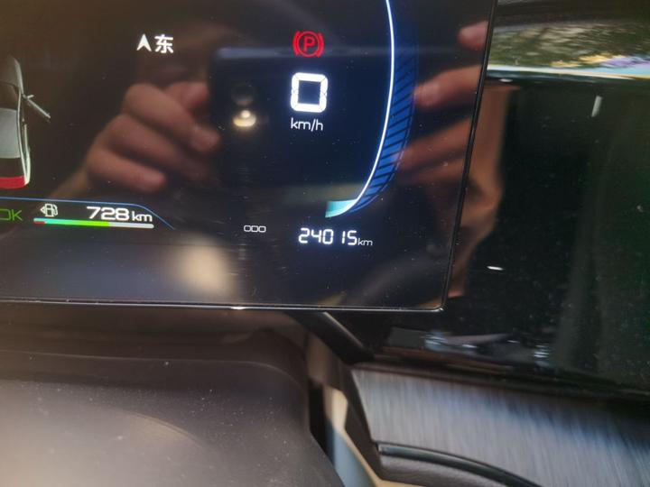 Qin PLUS 2024 Honor DM-i 55KM Leading photo 6