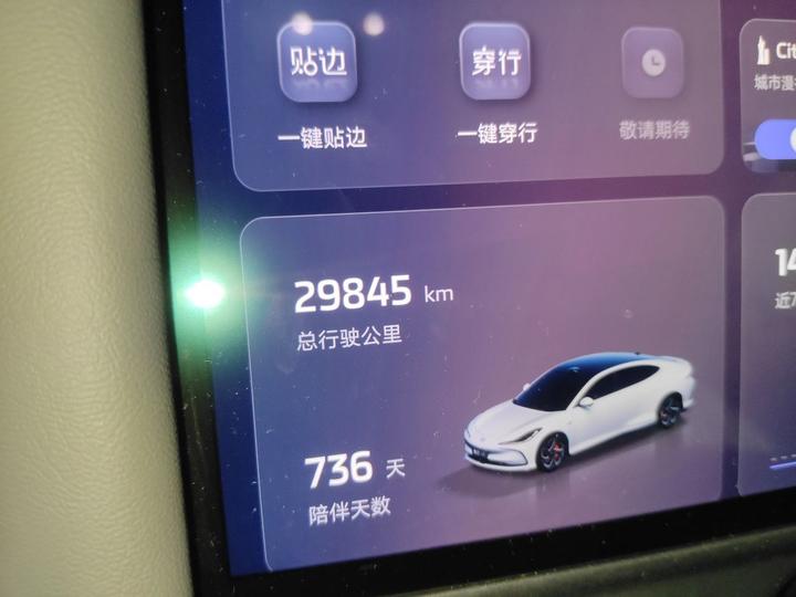 IM Motors L6 2024 Max Standard photo 2