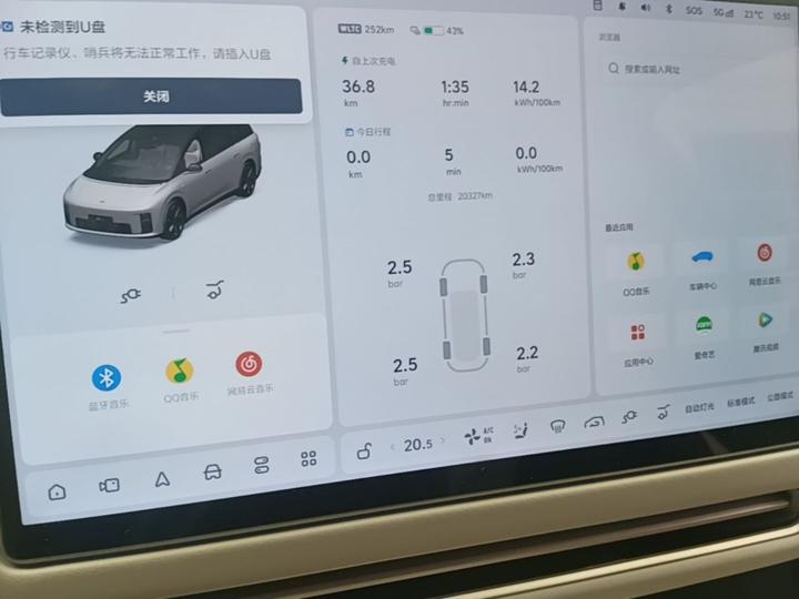 Li Auto i8 2025 Standard photo 7