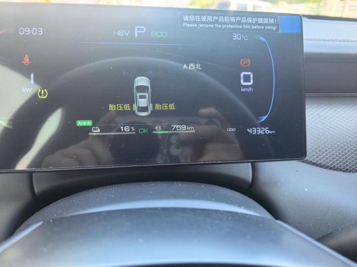 Qin PLUS 2025 DM-i ADAS 55KM Leading photo 2