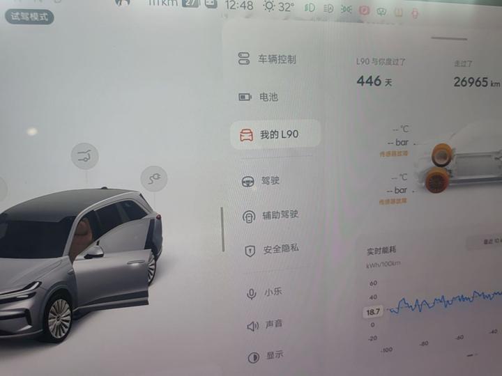L90 2025 Ultra 6-Seater 60 photo 6