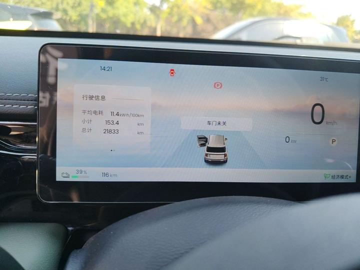 Plus 2026 301km Flagship photo 7