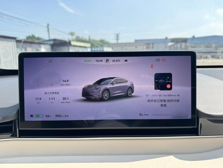 HIMA Luxeed R7 2024 EV 667km Max photo 3