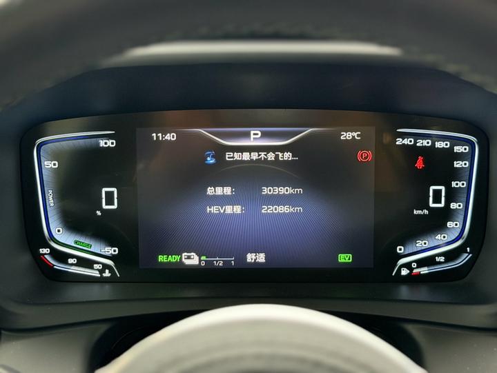 HQ9 PHEV 2024 2.0T AWD Luxury photo 2