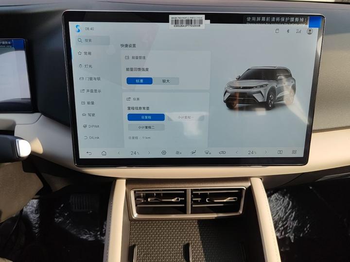 Yuan UP 2025 ADAS 401KM photo 8