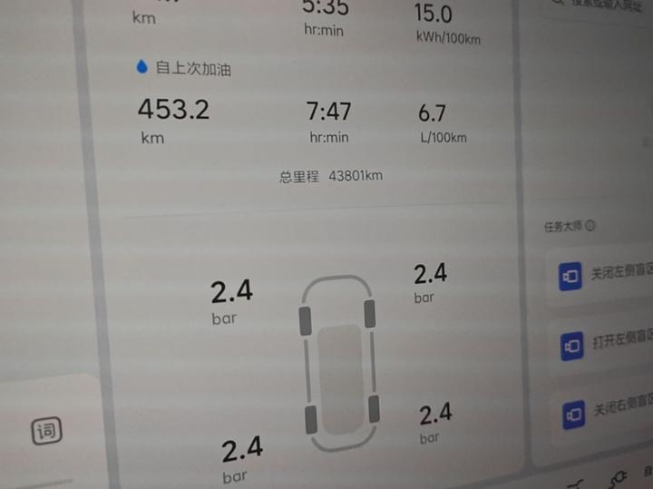 Li L7 2023 Max photo 7
