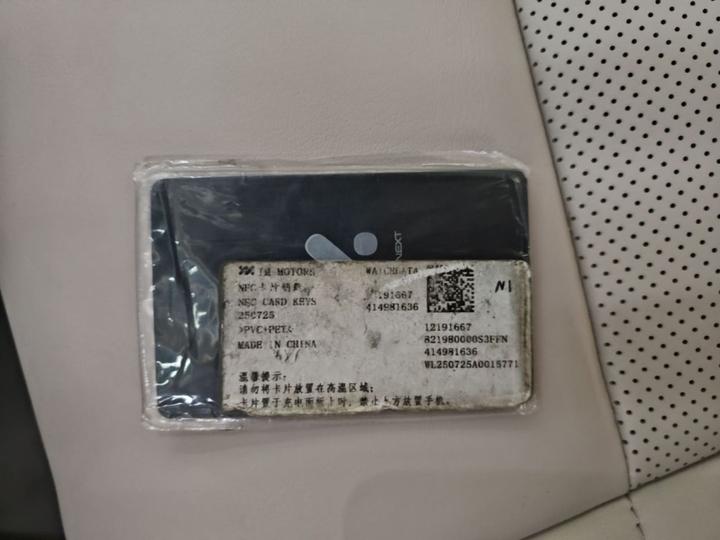 IM Motors LS6 2026 EV Max photo 8