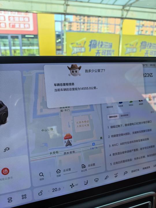 Li L7 2024 MAX photo 2