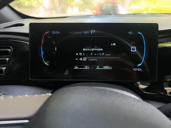 Qin PLUS 2024 Honor DM-i 55KM Leading photo 7