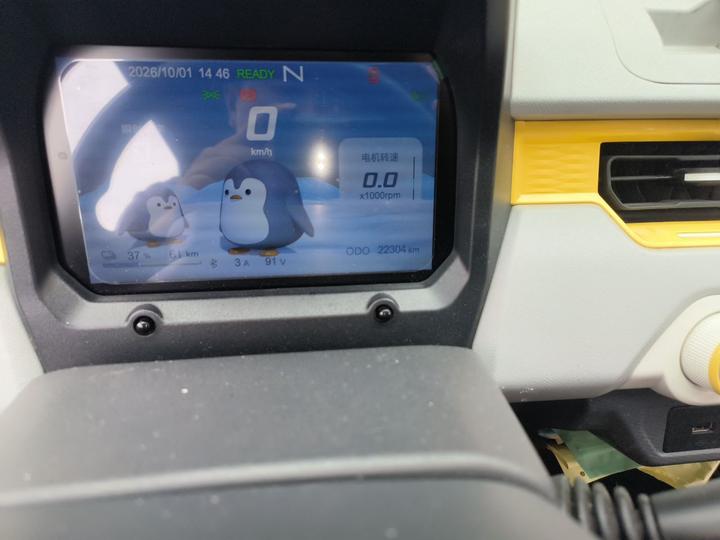 QQ Ice Cream 2022 170km Sundae LFP photo 6