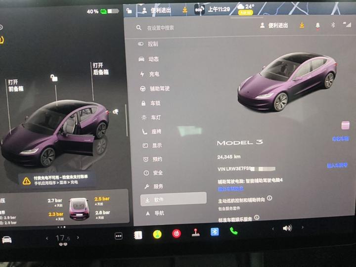 Model 3 2023 RWD photo 7