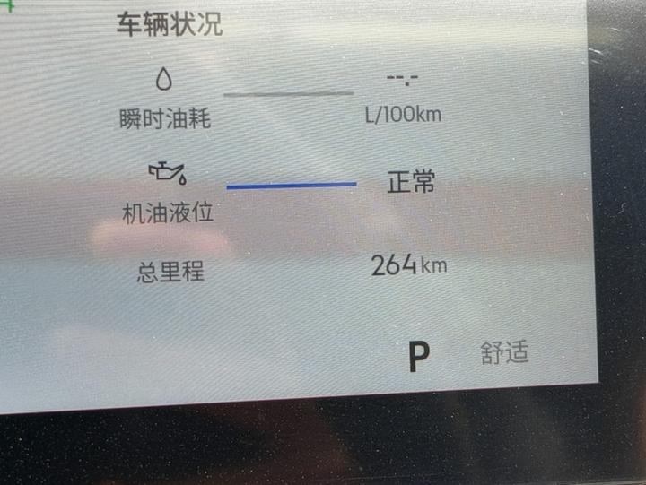 Haoyue L 2026 2.0TD DCT 6-Seater photo 2