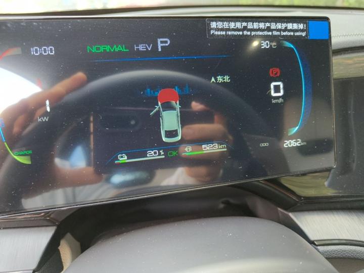 Qin PLUS 2024 Honor DM-i 55KM Leading photo 7