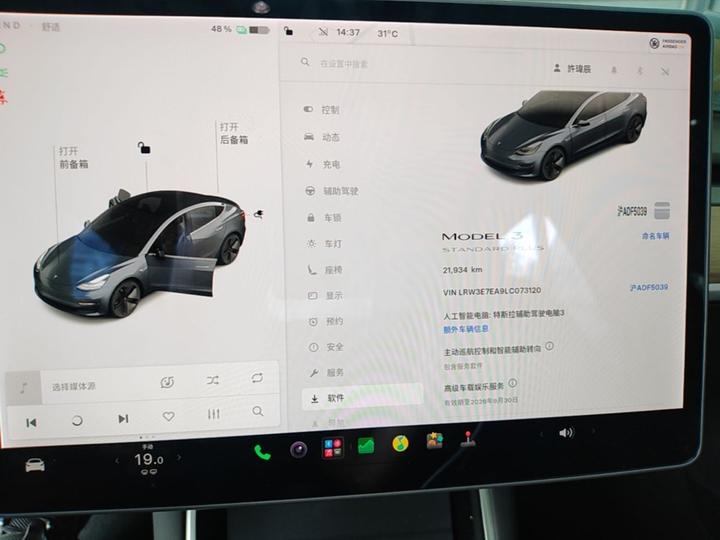 Model 3 2020 Standard Range RWD Upgraded photo 7