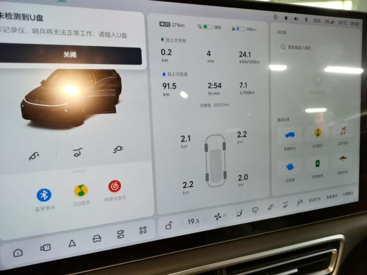 Li L7 2024 Pro photo 7