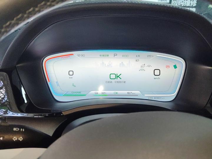 Song PLUS EV 2023 Champion EV 520KM Flagship photo 7