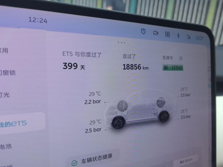 ET5 2025 75kWh photo 2