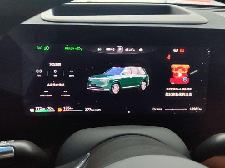 HIMA AITO M8 2025 EREV Ultra 53.4kWh 6-Seater 192-Line LiDAR photo 7