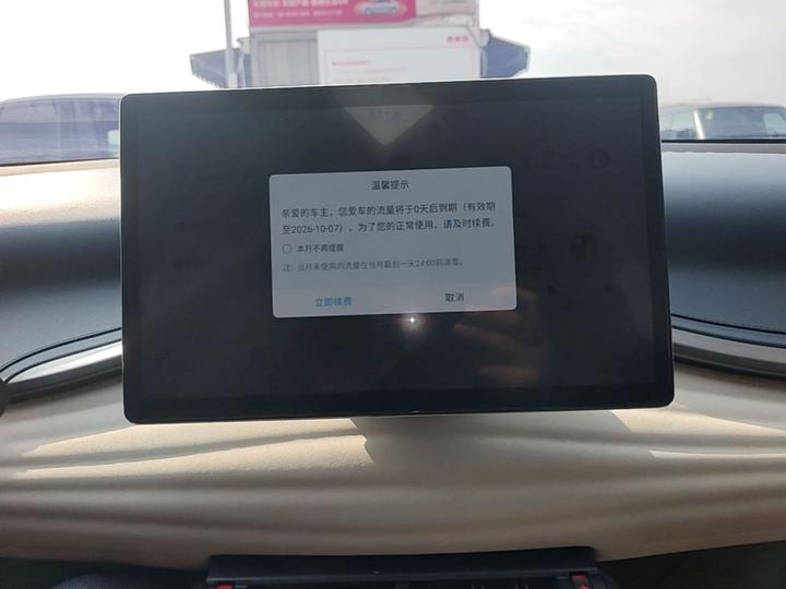 Yuan PLUS 2022 510KM Noble photo 8