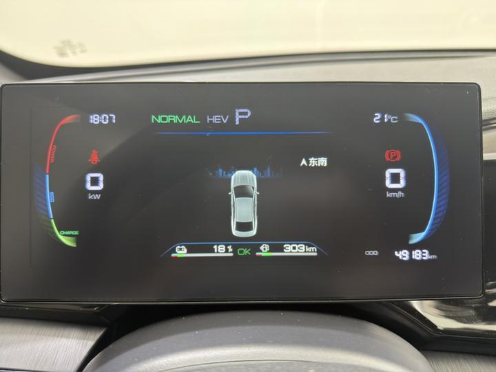 Qin PLUS 2024 Honor DM-i 55KM Leading photo 2