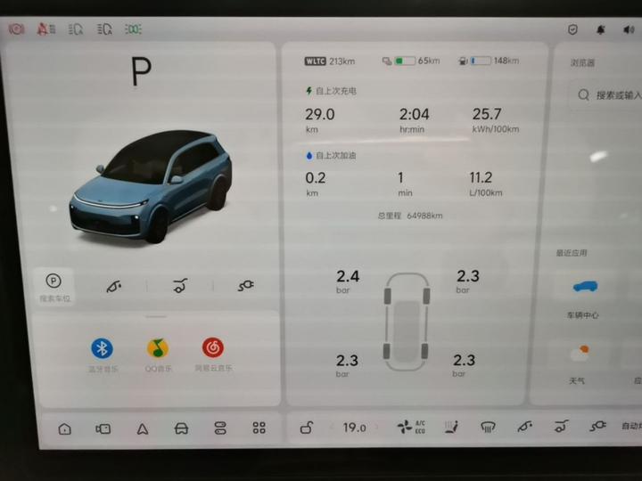 Li L8 2023 Pro photo 7