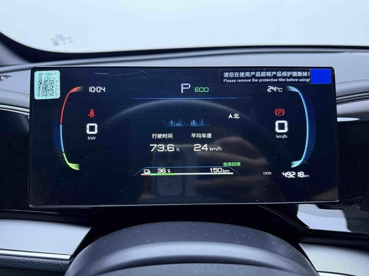 Qin PLUS 2024 Honor EV 420KM photo 7