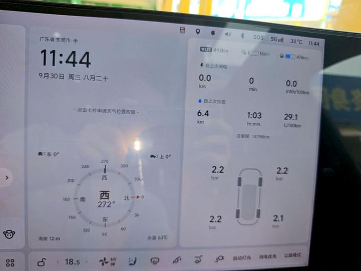 Li Auto L6 2025 Max Smart Refresh Edition photo 7
