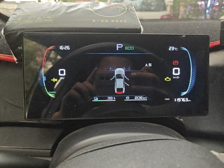Qin PLUS 2024 Honor DM-i 55KM Leading photo 8