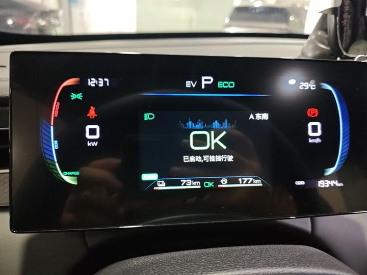 Qin PLUS 2025 DM-i ADAS 128KM Progressive photo 3