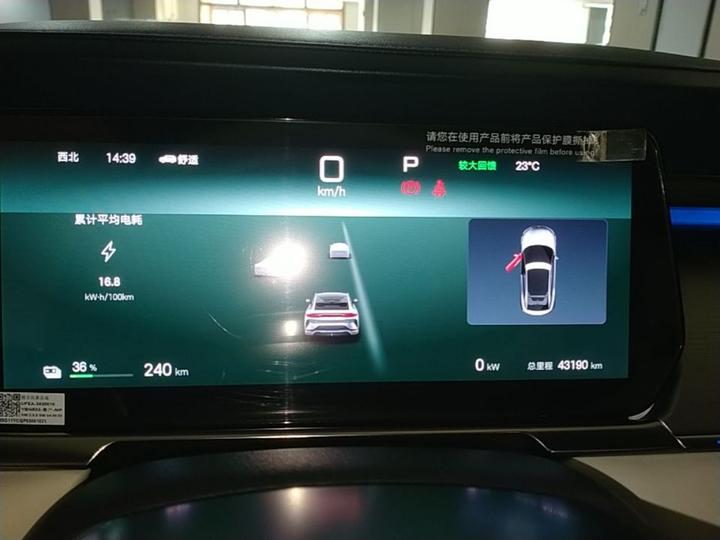 Song L EV 2024 662km Excellence photo 7